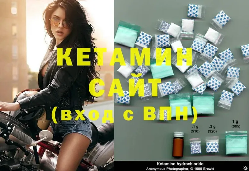 КЕТАМИН ketamine  купить   Ногинск 